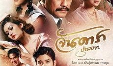 在线观看泰国晚娘2,晚娘2，复仇之火再燃